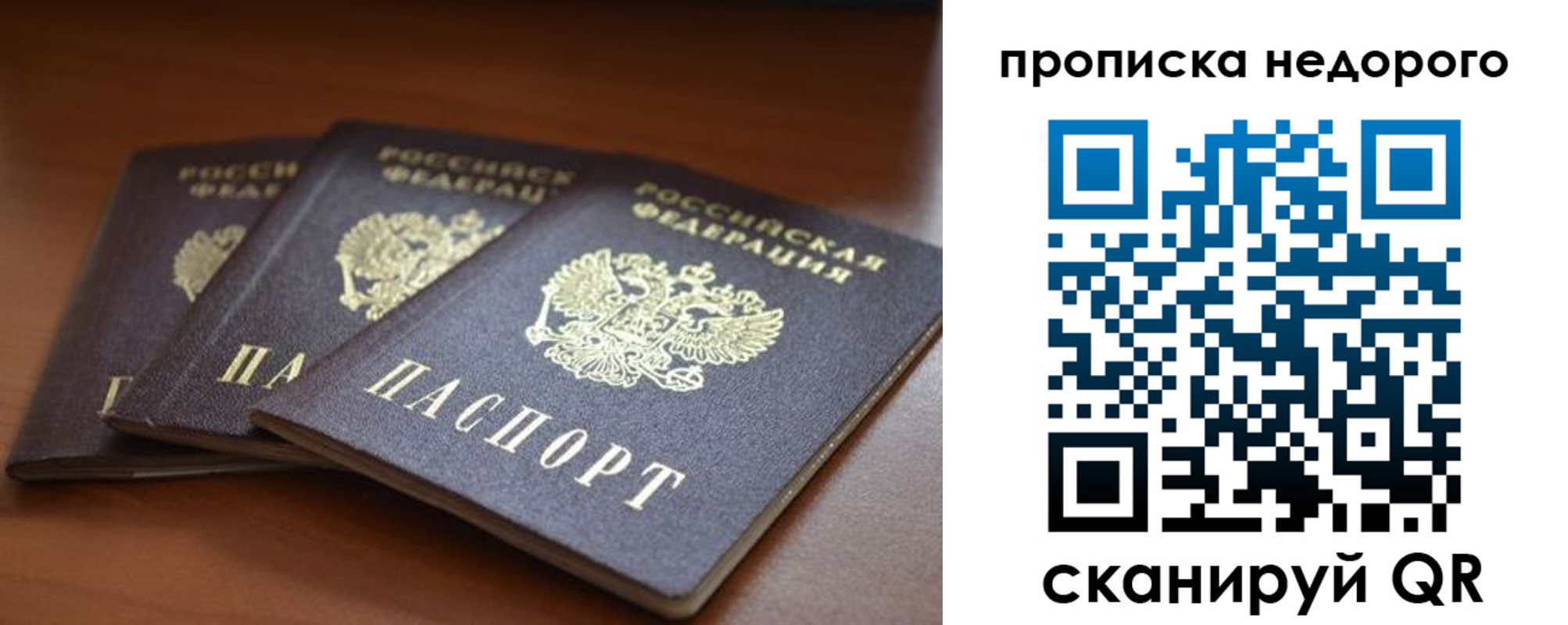 временная регистрация недорого в Горнозаводске