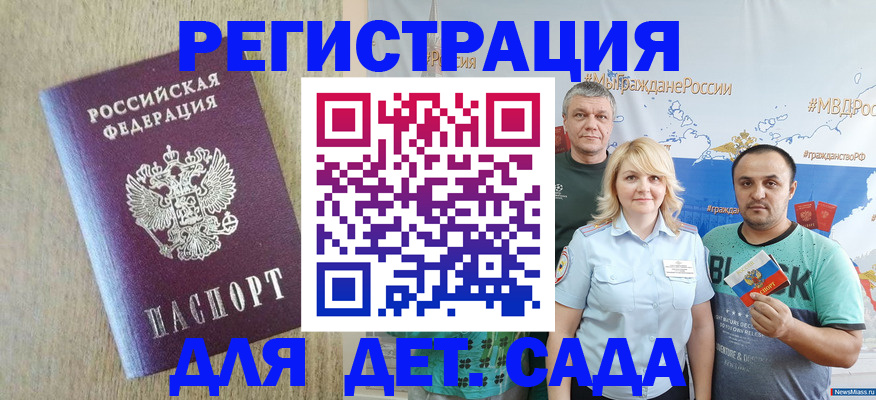 прописка для военкомата в Горнозаводске