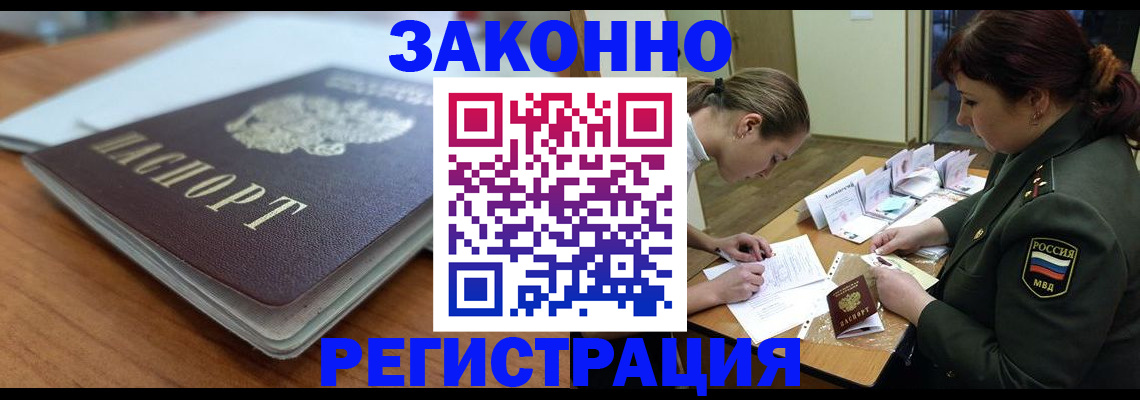 прописка паспорт в Горнозаводске