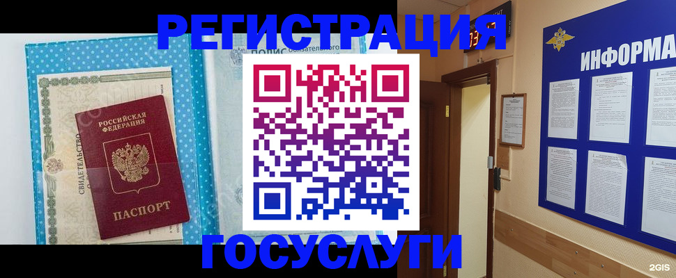 временная регистрация для всех в Горнозаводске