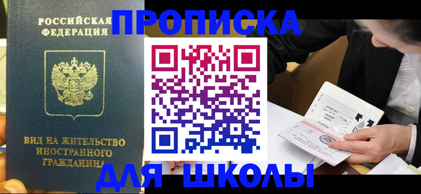 прописка для военкомата в Горнозаводске