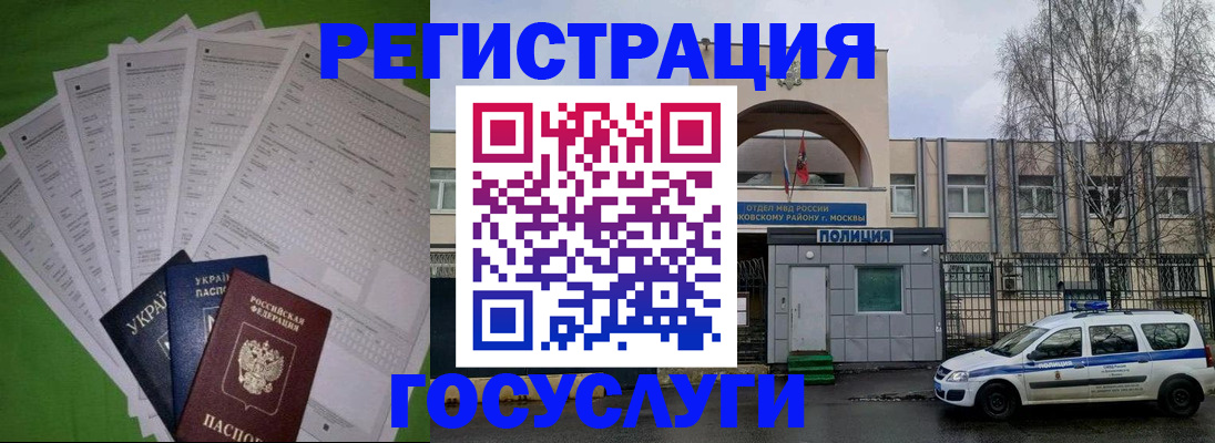 прописка в Горнозаводске