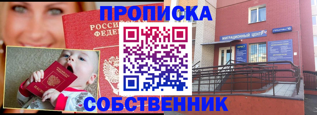 прописка иностранных граждан в Горнозаводске