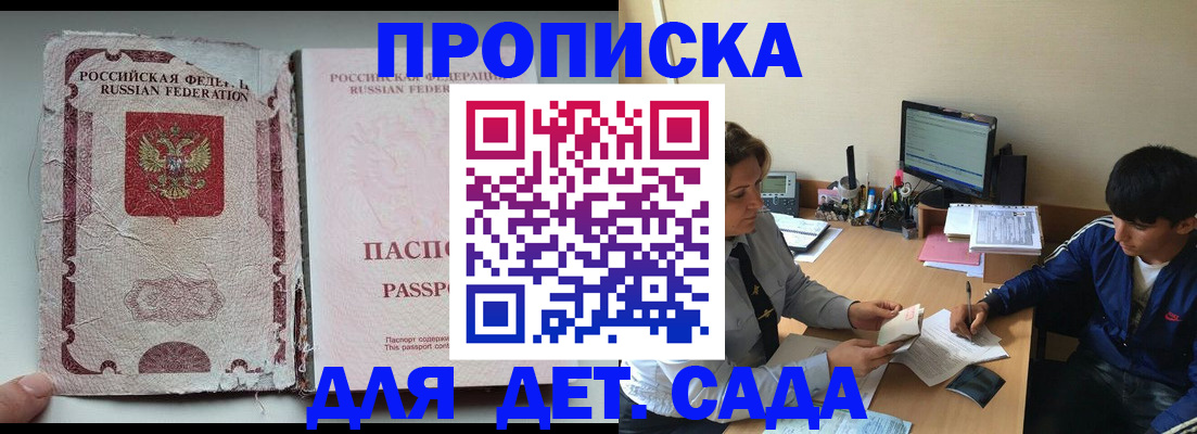 прописка для кредита в Горнозаводске